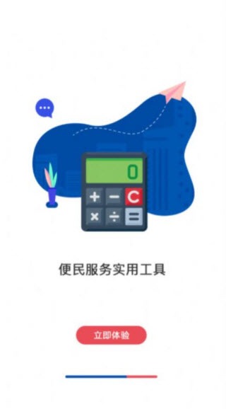 1643178871139650.jpg 包钢住房公积金app