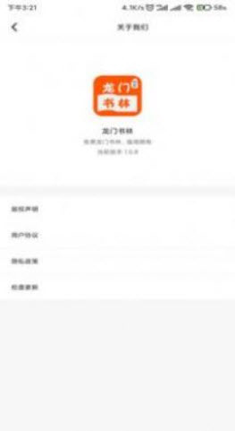 龙门书林<a href=https://app.npmax.cn/apptag/xiaoshuoapp/ target=_blank class=infotextkey>小说app</a>