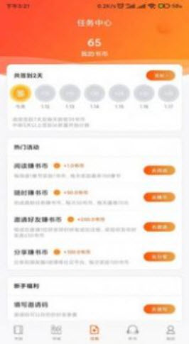 龙门书林小说app