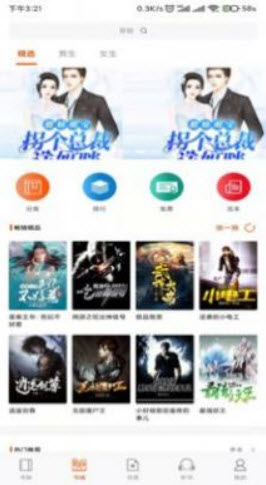 龙门书林小说app