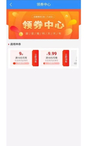 央帆商城app