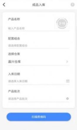 质诚仓管app