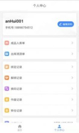 质诚仓管app