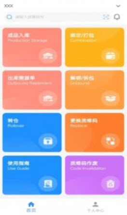 质诚仓管app