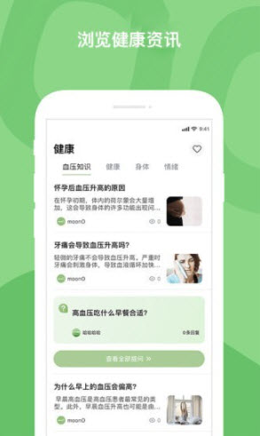 1643251885205844.jpg moonO app