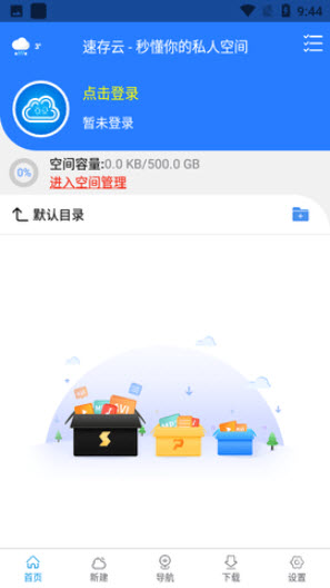 1643252533476796.jpg 新速存云app