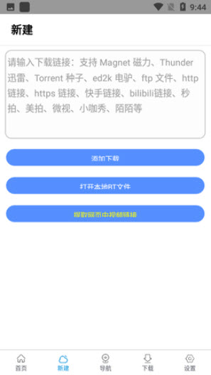 1643252557931776.jpg 新速存云app