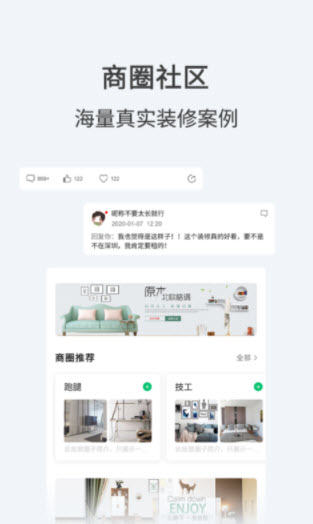 1643267849513593.jpg 屋装宝app