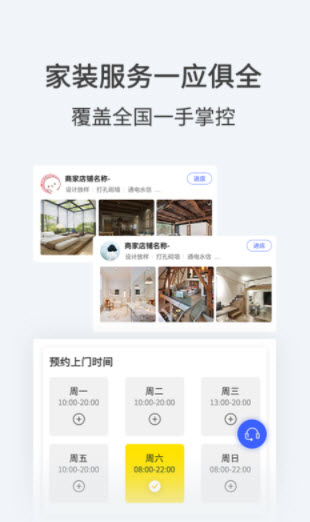 1643267878917591.jpg 屋装宝app