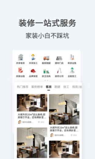 1643267904153681.jpg 屋装宝app