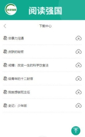 阅读强国app