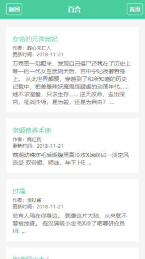 1643272818426142.jpg 御书宅自由小说阅读器app
