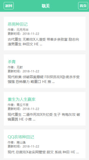 1643272866902071.jpg 御书宅自由小说阅读器app