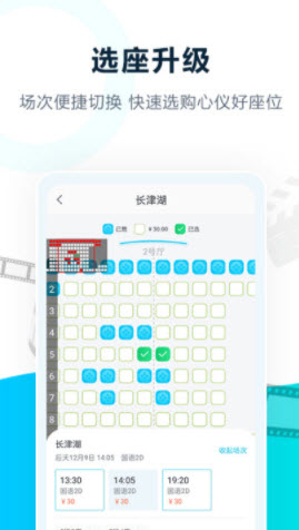 1643273301745312.jpg E票电影app