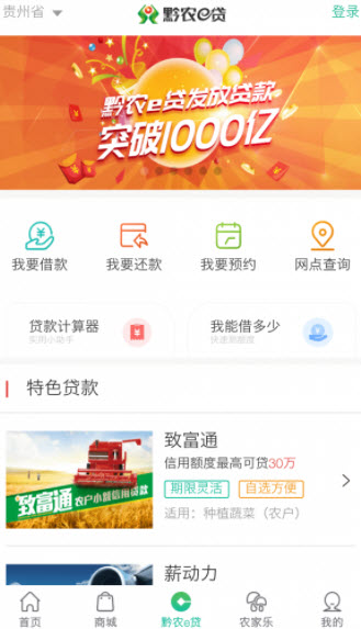 1643274322705139.jpg 黔农云app