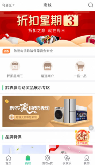 1643274361546907.jpg 黔农云app