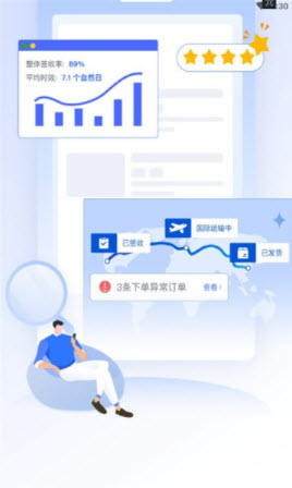 飞盒跨境物流app