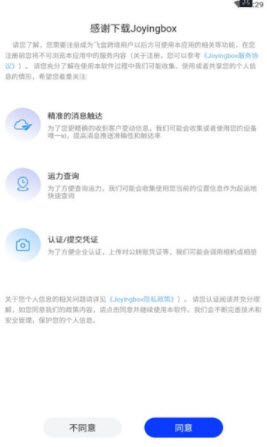 飞盒跨境物流app