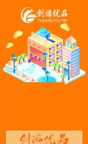 1643338801371045.jpg 创游优品app