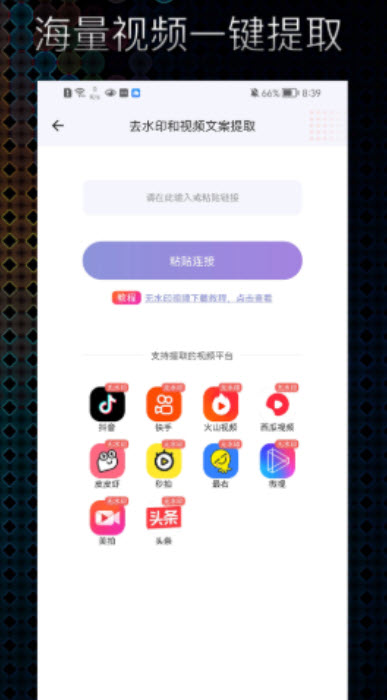 极光素材app