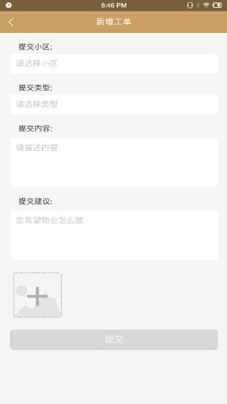1643602182275793.jpg 中核物管app