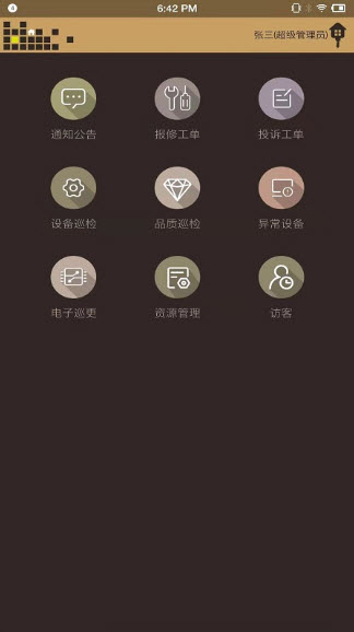 1643602193545754.jpg 中核物管app
