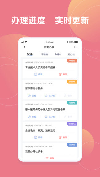 1643603294304084.jpg 新湘事成政务服务app