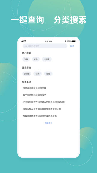 1643603320954291.jpg 新湘事成政务服务app