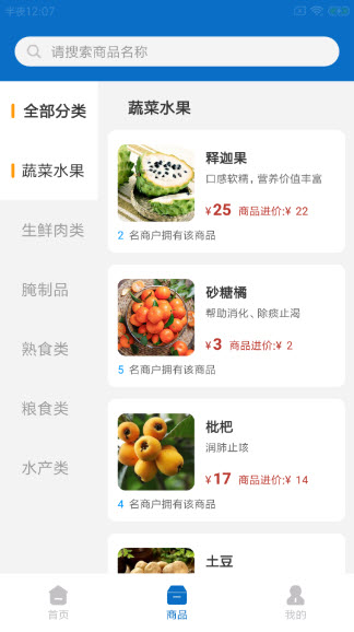 1643603873626584.jpg 鲜米佳农市管理app