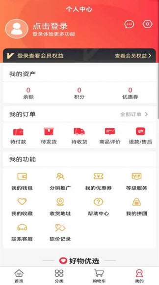 唯康品app