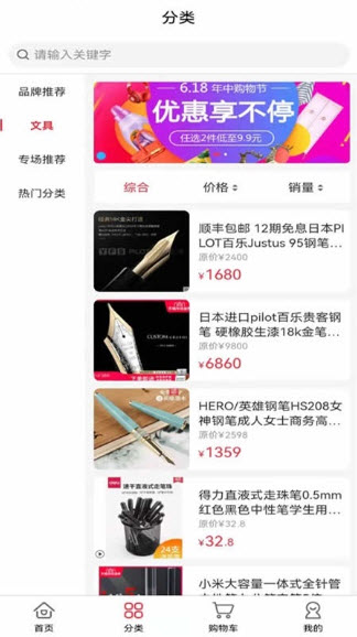 唯康品app