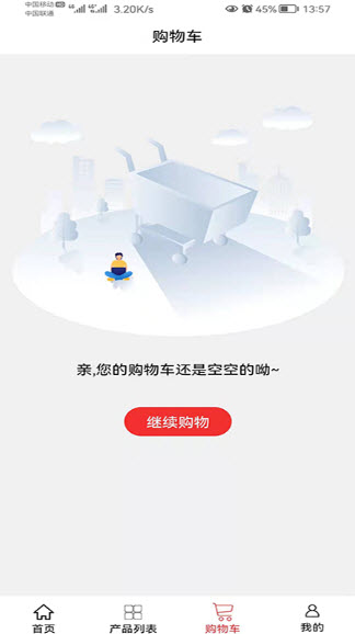 1643714960374846.jpg 福德健喜网上药店app
