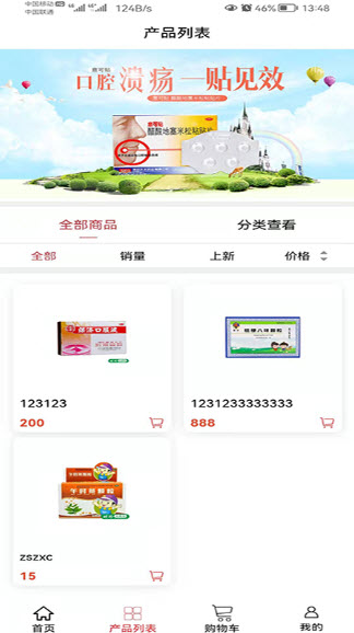1643714970256682.jpg 福德健喜网上药店app