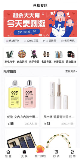 即时Shop app