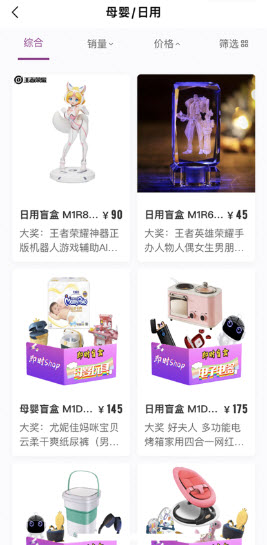 即时Shop app