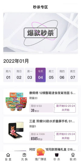 即时Shop app