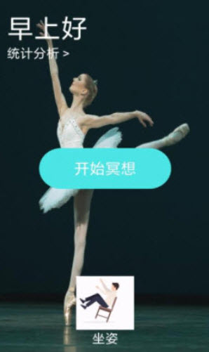 1643867348343962.jpg 冥想正念睡眠app