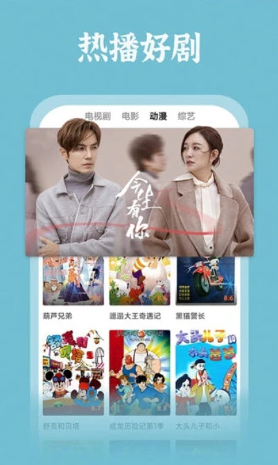 华数TVapp
