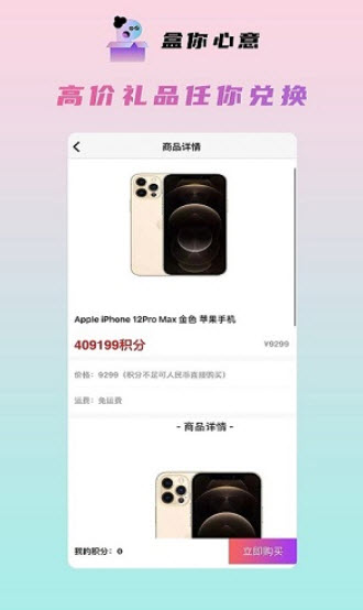 1644067624339847.jpg 盒你心意app