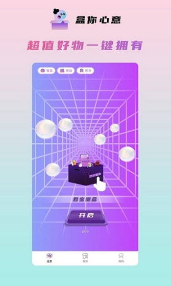 1644067645811404.jpg 盒你心意app