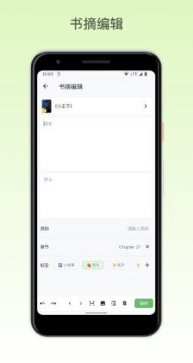 1644068132542372.jpg 纸间书摘app