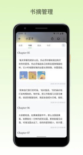 1644068157513483.jpg 纸间书摘app
