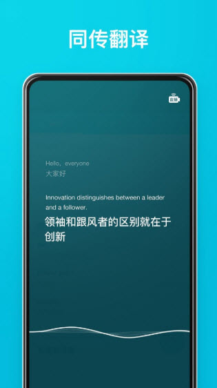 方言翻译app