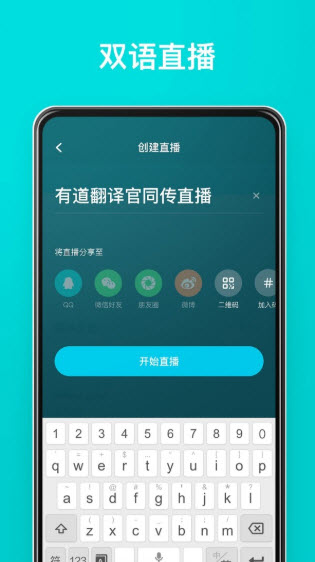 方言翻译app