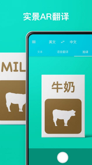 方言翻译app