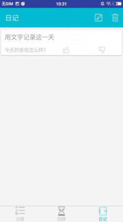 这一天app