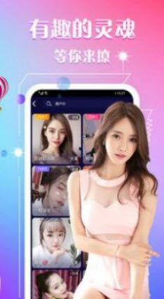 春苑交友app