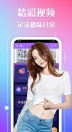 春苑交友app