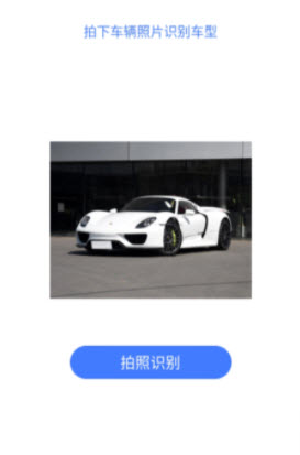 1644304218688677.jpg 历史识车照app