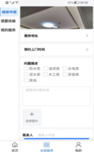 1644308638712072.jpg 炎唐家居app
